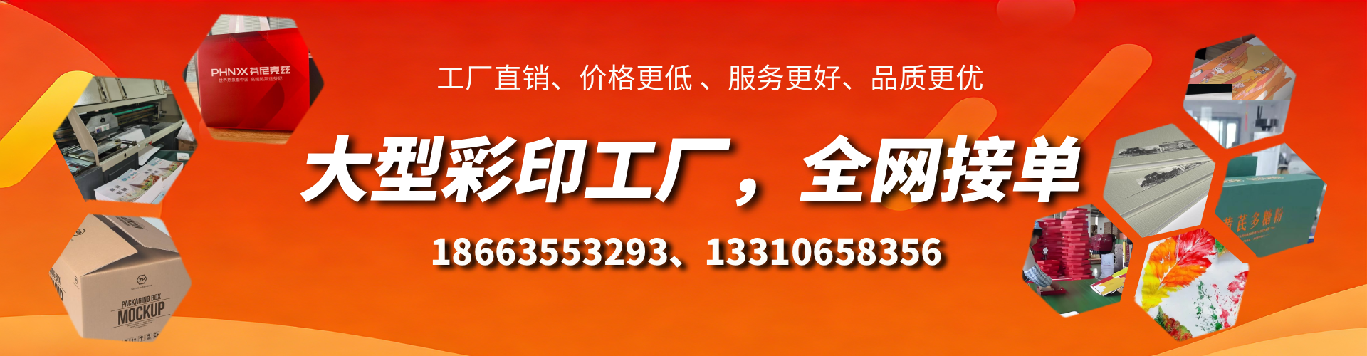 高安彩印刷刷厂家